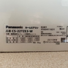 エアコン2015年製の画像