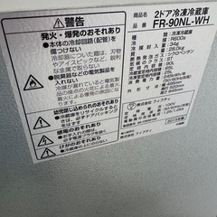 格安 フィフティ2ドア冷凍冷蔵庫 FR-90NL-WH 一人暮らし 生活家電 コンパクトの画像
