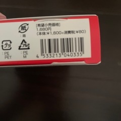 【新品未開封】リベルタ　ベビーフットイージータイプの画像