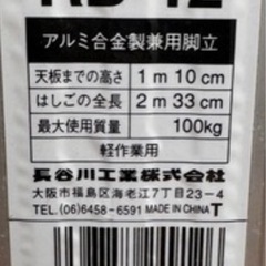 脚立　美品の画像