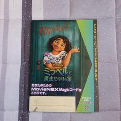 未使用  Magicコード デジタルコピーマジックコード　4種類　の画像