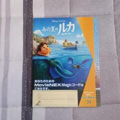 未使用  Magicコード デジタルコピーマジックコード　4種類　の画像