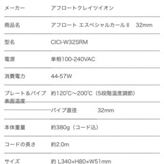 カールアイロン　32mm の画像
