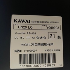 【2021年製】KAWAI 電子ピアノ CN29 の画像