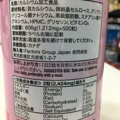 海外・日本製品のサルベージ品　カルシウムサプリメント　500粒入りの画像