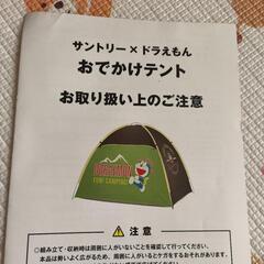 ドラえもん ポップアップテント 2-3名用の画像