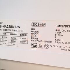 Hisense ビックカメラ オリジナルベーシック ルームエアコン 主に6畳 2023年製 室内機 OB-HA22BK1 / 室外機 OB-HC22BK1 冷房 暖房 ガス回収済 動作OK 名古屋市近郊 配達可の画像