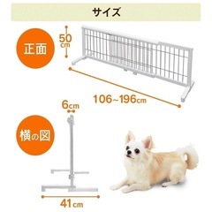 アイリスプラザ ペットゲート 高さ50cm 設置幅106-196cmの画像