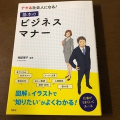 就活にお得な2冊セットの画像