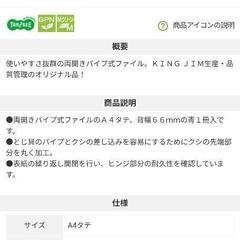 ファイル　7冊　中古、新品の画像