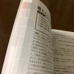 就活にお得な2冊セットの画像