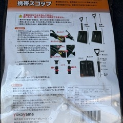 スコップの画像
