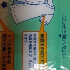 ワンタッチ肌着　T-127の画像