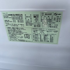SHARP22年式 ノンフロン冷凍冷蔵庫SJ-W357J-N 両開きドアの画像