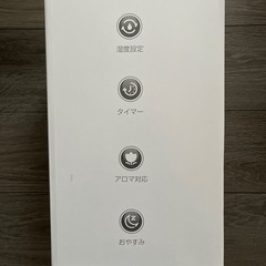 加湿器の画像