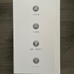 加湿器の画像