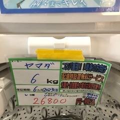 配送可【ヤマダ】6K洗濯機★2023年製　分解クリーニング済み/6ヶ月保証付き【管理番号12907比】の画像