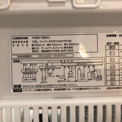 配送可【ヤマダ】6K洗濯機★2023年製　分解クリーニング済み/6ヶ月保証付き【管理番号12907比】の画像