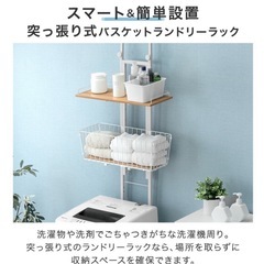 突っ張り式ランドリーラック･ボックスの画像