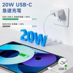  20W USB C急速充電 2個USB-Type-Cケーブル2本セット  の画像