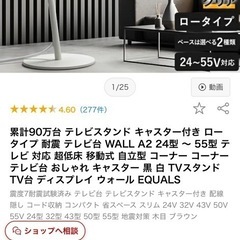 EQUALS テレビスタンド　白の画像