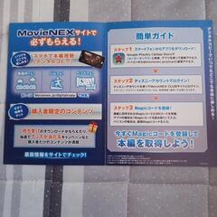 未使用  Magicコード デジタルコピーマジックコード　4種類　の画像