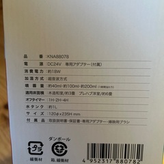 AROMA DIFFUSERの画像