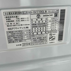 日立｜HITACHI  BD-SV110CL ドラム式洗濯乾燥機 ビッグドラム シャンパン 福岡市内-久留米-小郡配送無料　保証ありの画像