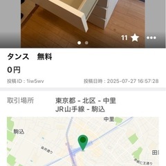 タンス　無料の画像