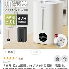 加湿器の画像