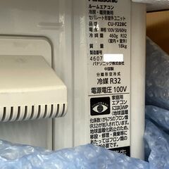 【店頭引取限定】Panasonic ルームエアコン CU-F228C専用室外機の画像
