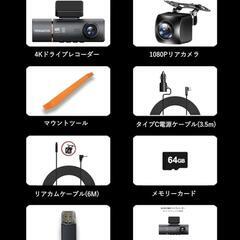 ドライブレコーダー 4K コンパクトの画像