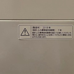 SHARPシャープ 2018年製 洗濯機本体ES-GE5B-Tの画像