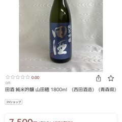 日本酒の画像