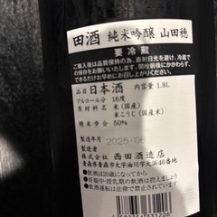 日本酒の画像