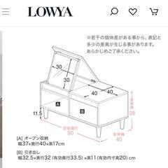 【無料】LOWYAドレッサー（訳あり）DIY・部品取りに◎ 引き取り限定！の画像