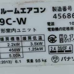保証ありPANASONIC 2019年製エアコンの画像