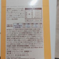 ニュートロ デイリーディッシュ子猫用 チキン&ツナの画像