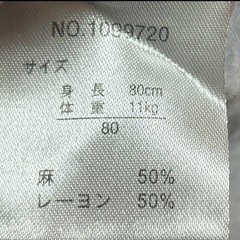 テータテート　ロンパース80の画像