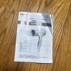 海外でも使えるヘアドライヤーの画像