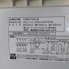 2024年製　全自動洗濯機の画像