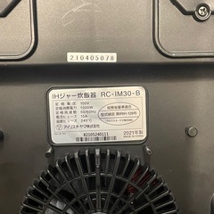 【中古】 ¥2,500 IH調理器 アイリスオーヤマ【IG084】の画像