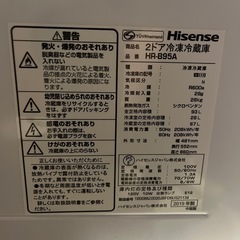 ハイセンス　冷蔵庫の画像