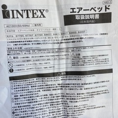 INTEX🔴電動エアベッド🔴袋、説明書つきの画像