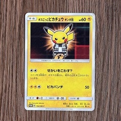 早い者勝ち ポケモンカード ボスごっこピカチュウ ギンガ団の画像