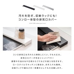 排気口カバー　　ブラック　　の画像