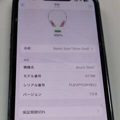 Beats Solo3 Wireless/A1796/ヘッドホン/ローズゴールドの画像