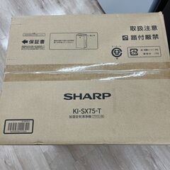 【ジャングルジャングル岸和田和泉インター店】【未使用品】加湿空気清浄機 シャープ KI-SX75-T 和泉市 堺市 岸和田市 泉大津市 高石市 泉北郡熊取町の画像