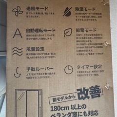 移動式エアコンの画像
