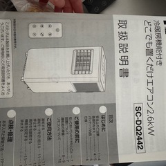 移動式エアコンの画像